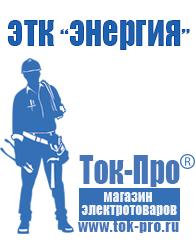 Магазин стабилизаторов напряжения Ток-Про Стабилизатор напряжения 380 вольт 40 квт цена в Октябрьском