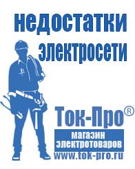 Магазин стабилизаторов напряжения Ток-Про Стабилизатор напряжения 380 вольт 40 квт цена в Октябрьском