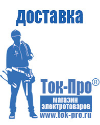 Магазин стабилизаторов напряжения Ток-Про Тиристорные стабилизаторы напряжения однофазные 5 квт в Октябрьском