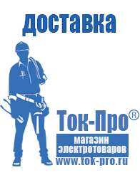 Магазин стабилизаторов напряжения Ток-Про Стабилизатор на дом на 10 квт в Октябрьском