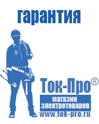 Магазин стабилизаторов напряжения Ток-Про Стабилизатор напряжения трехфазный купить в Октябрьском