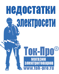 Магазин стабилизаторов напряжения Ток-Про Стабилизатор напряжения 380 вольт 10 квт в Октябрьском